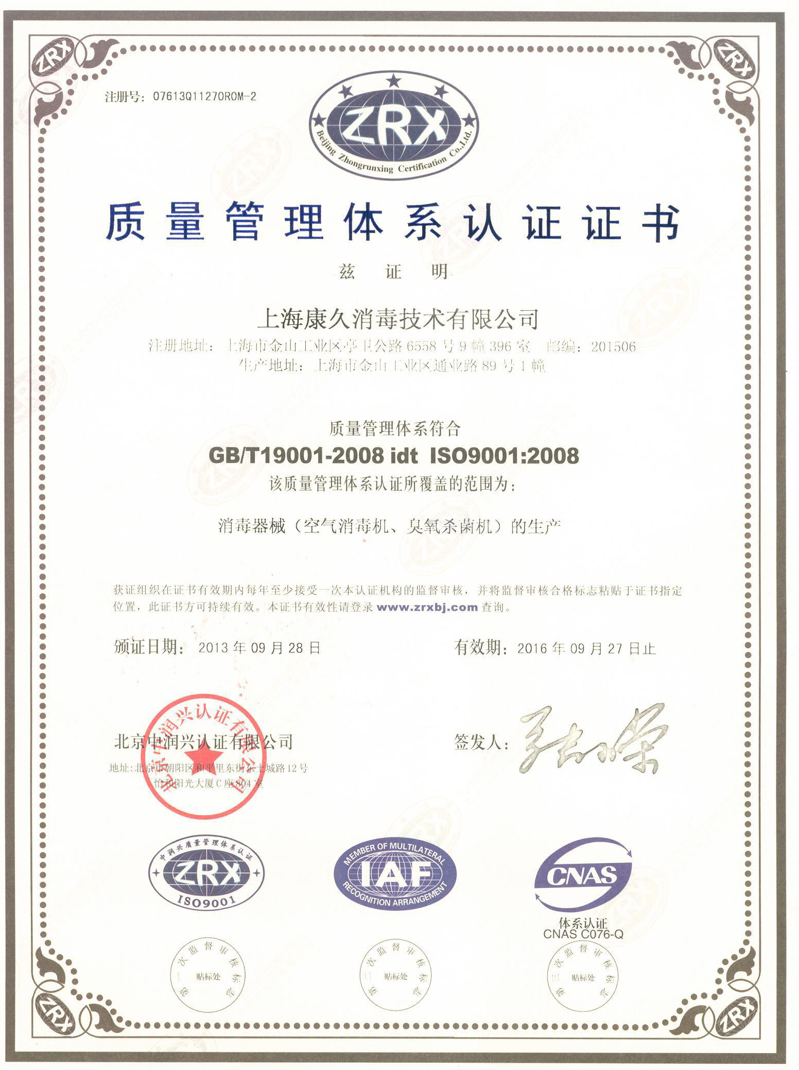 “南岸质量认证中文康久